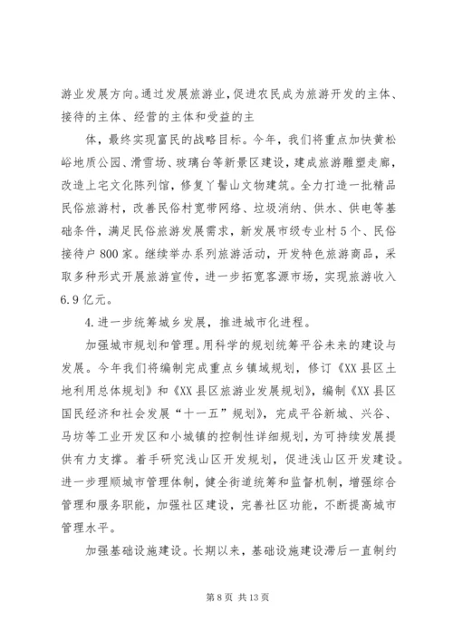 在副市长来我区视察时的汇报材料 (7).docx