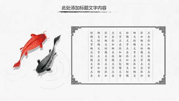 中国风党风廉政建设党课ppt反腐从严治党