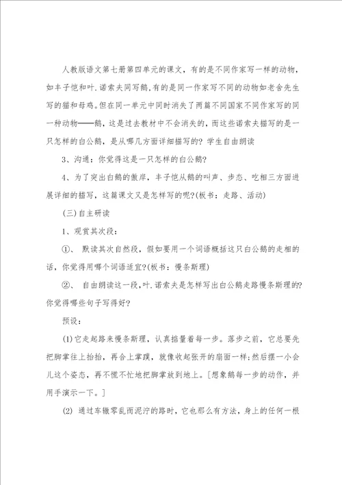 桥教学设计和教学反思7篇