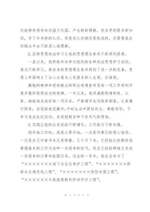 实习期工作总结范文3篇.docx