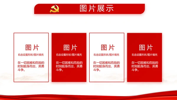 红色纪检监察干部培训党政通用动态PPT模板