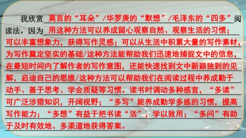 22《智取生辰纲》课件