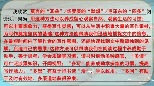 22《智取生辰纲》课件