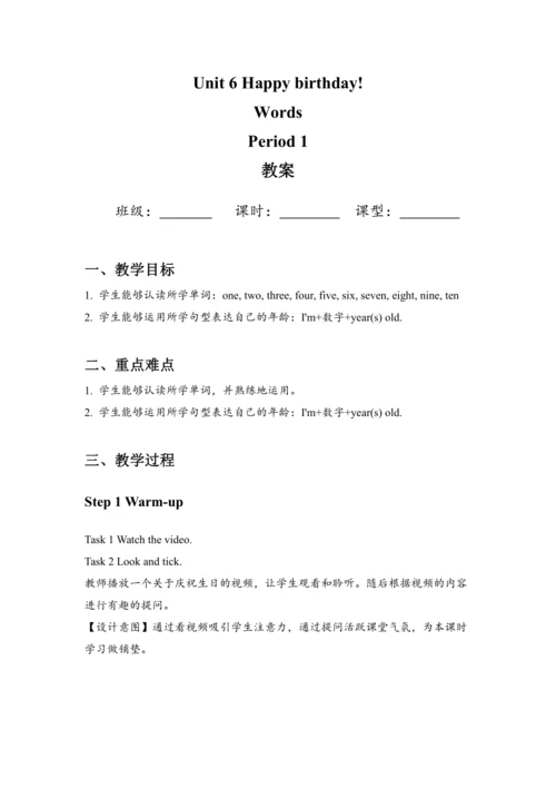 Unit 6 Happy birthday Period 1教案
