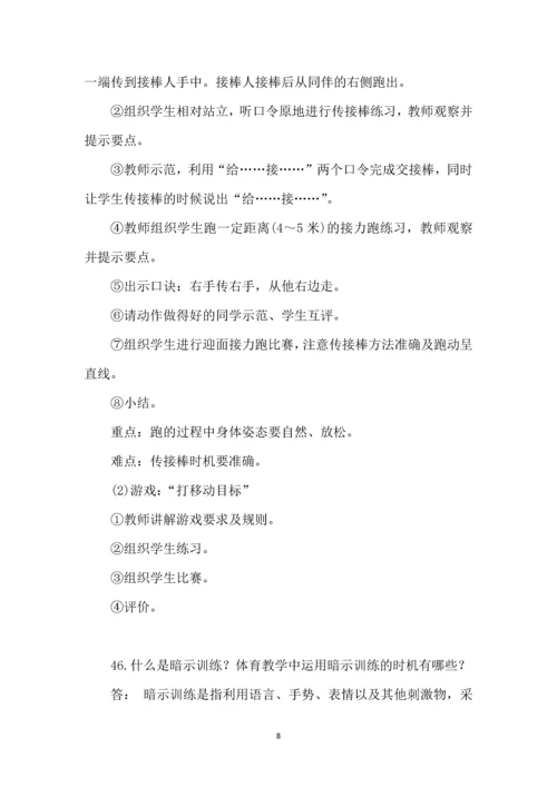 2015年湖南省特岗教师招聘考试试卷及参考答案全套.docx