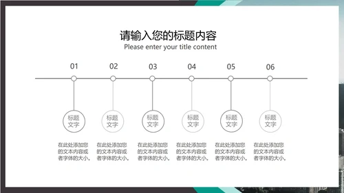 黑色商务风职场都市商务专业企业形象宣传PPT模板