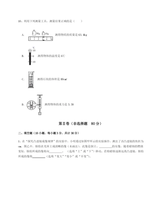 滚动提升练习湖南湘潭市电机子弟中学物理八年级下册期末考试专项测评试题（含答案解析版）.docx