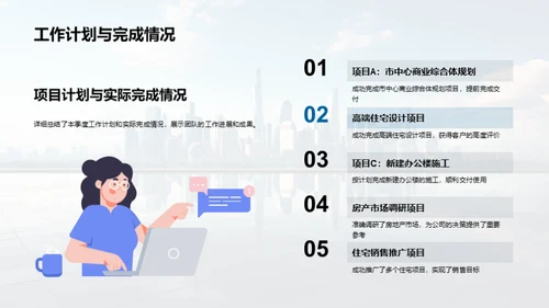 奋进共创，开拓未来