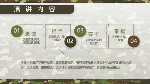 迷彩风军队军事工作总结汇报动态PPT