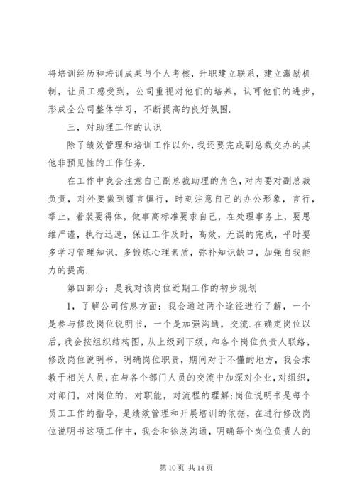 人力资源个人年终总结范文四篇.docx