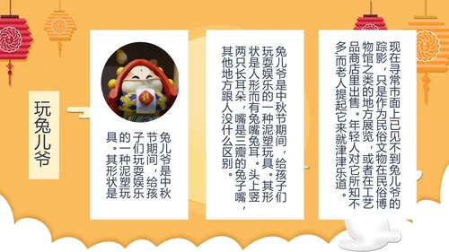但愿人长久中秋月团圆PPT模板