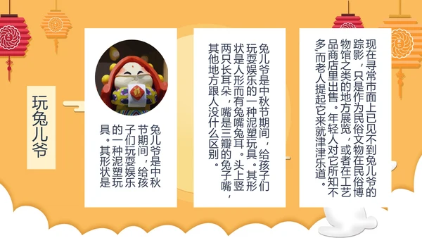 但愿人长久中秋月团圆PPT模板