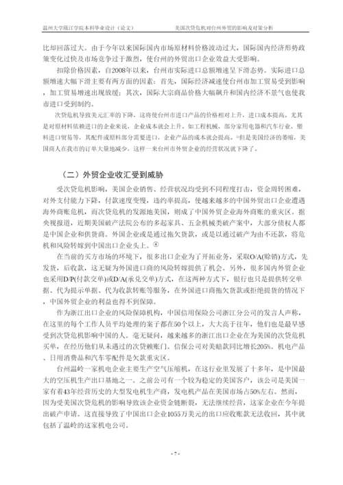 【精编】朱柳丹论文.docx