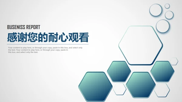 时尚商务工作通用PPT模板