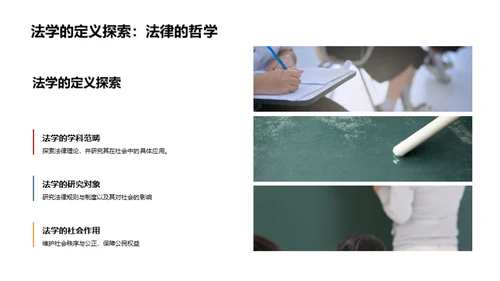 法学之梦：我的博士之旅