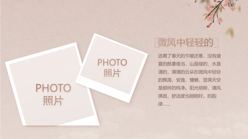 中国风传统节日团圆节中秋节PPT