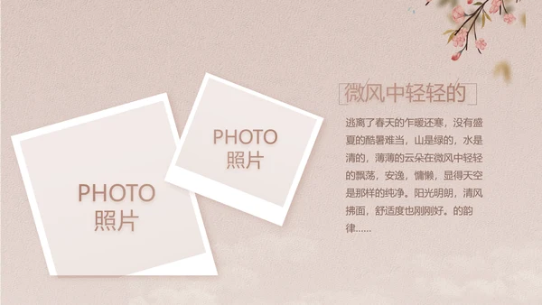 中国风传统节日团圆节中秋节PPT