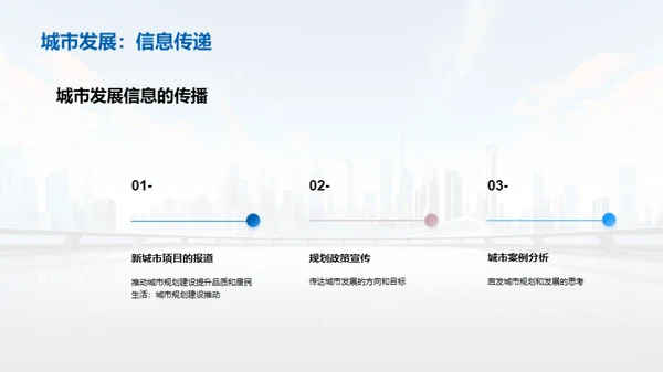 科技风媒体传媒教学课件PPT模板