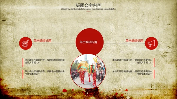 舞龙舞狮传统文化ppt动态模板