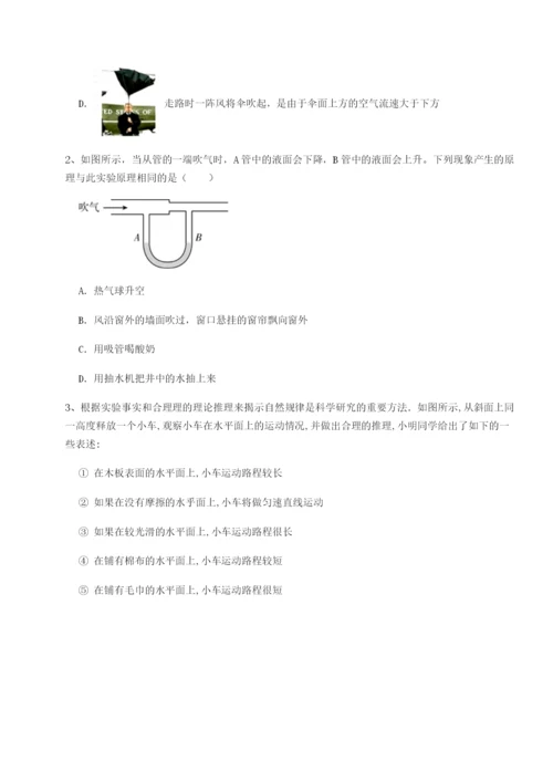 专题对点练习四川绵阳南山中学双语学校物理八年级下册期末考试专项练习试题（含解析）.docx