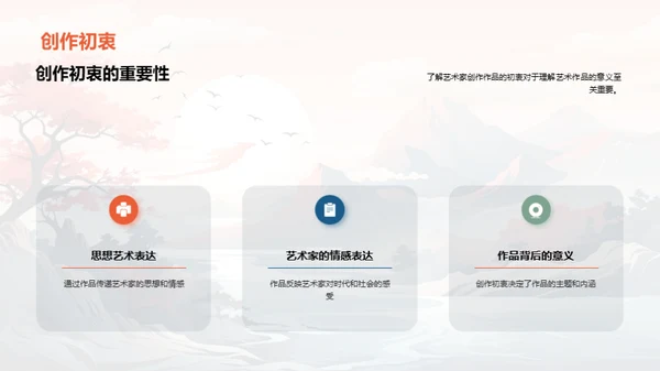 艺术深度解析