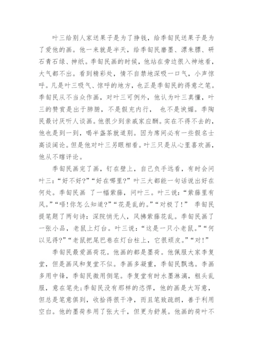 下册高二语文期中考试试卷题.docx