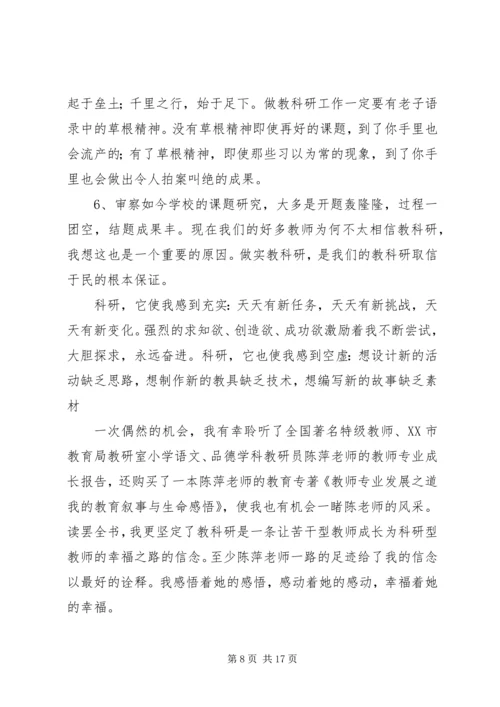 学习吴邵萍同志先进事迹有感_1.docx