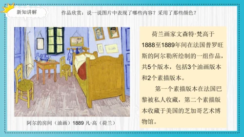 人美版小学三年级上册美术《我的小天地》精品课件