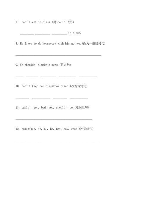 精通英语五年级下册句型转换定稿版