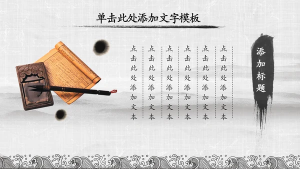 中国风传统文化国学经典家风家训PPT模板