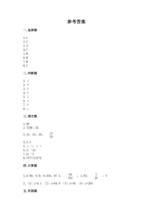 六年级下册数学期末测试卷及一套答案.docx
