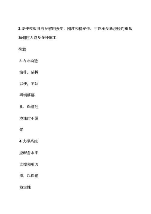 工作总结之优质建筑综合施工顶岗实习总结.docx