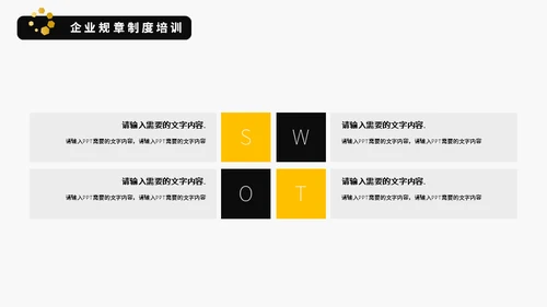保险公司知识培训通用PPT模板