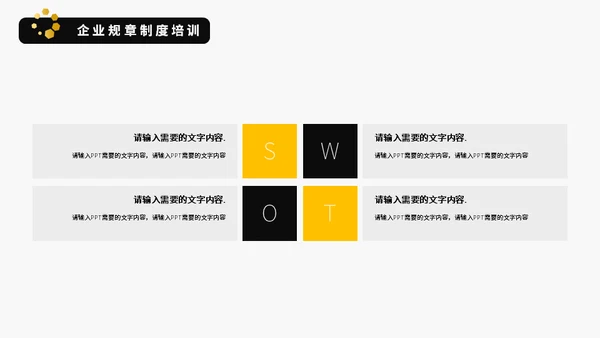 保险公司知识培训通用PPT模板