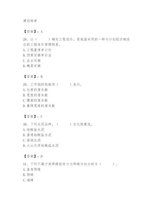 2024年施工员之装修施工基础知识题库附参考答案【达标题】.docx