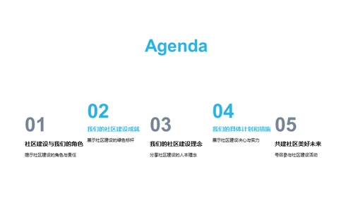 绿色社区建设之道