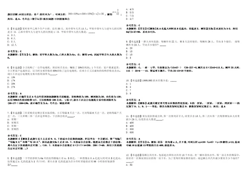 内蒙古2021年03月2021年呼伦贝尔市事业单位招聘参加资格复审及3套合集带答案详解考试版