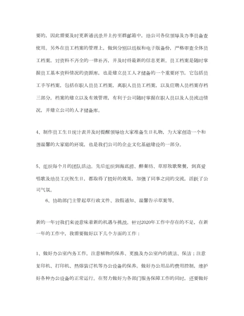 2022公司行政工作总结范文三篇.docx