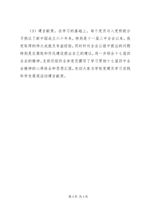 党员十七届四中全会精神情况总结.docx