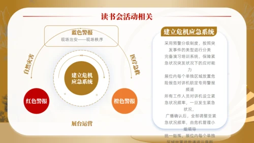 白酒茅台传承人读书分享会通用PPT模板