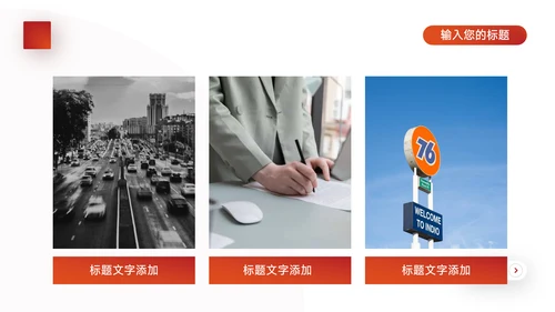 红色渐变品牌营销策划PPT模板