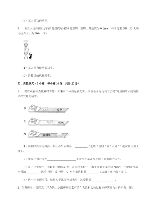 强化训练广东茂名市高州中学物理八年级下册期末考试专项训练试题（解析卷）.docx