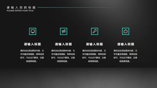 黑色科技风数据年终总结汇报PPT模板