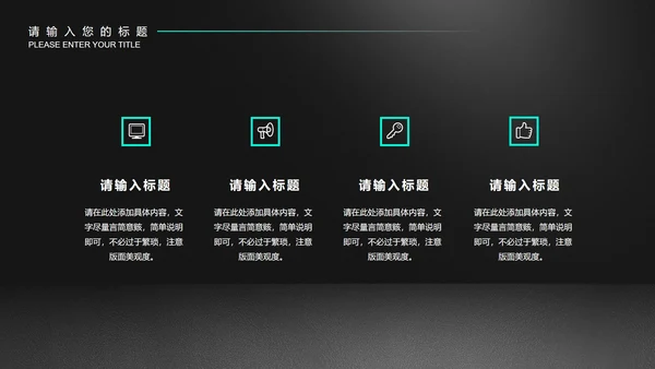 黑色科技风数据年终总结汇报PPT模板