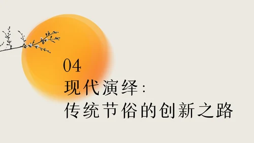 黄色国风简约中国传统配色中秋节介绍PPT模板