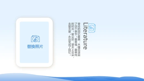 春季旅行电子相册动态PPT