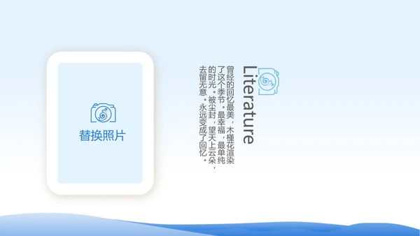 春季旅行电子相册动态PPT