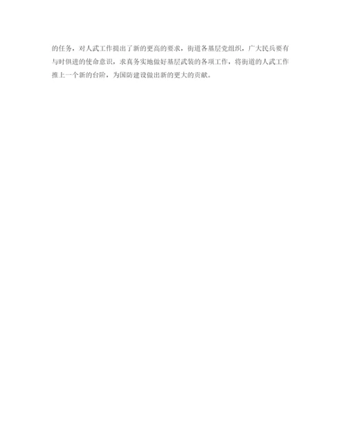 精编之部队下半年工作计划范文.docx