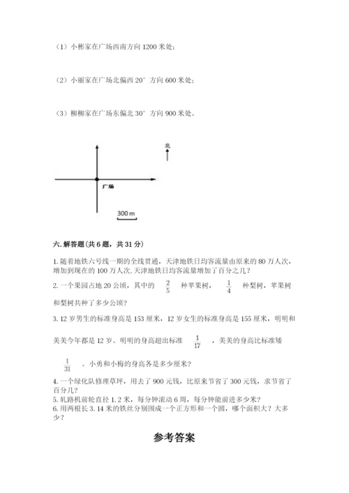 2022六年级上册数学期末测试卷附答案（典型题）.docx