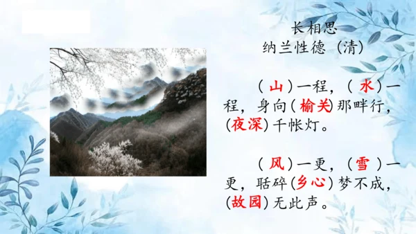 部编版五年级上册第七单元复习  课件